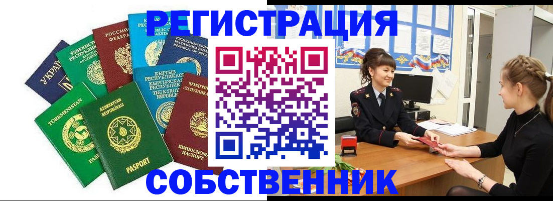 где прописаться в Новодвинске